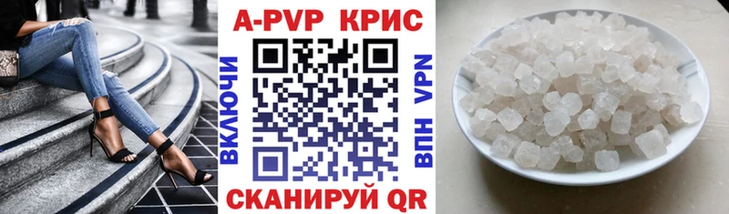 A PVP Crystall  Купить где  Елизово 