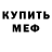 Alpha-PVP мука Igor Utro