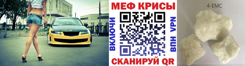 Купить где  Елизово  МЕФ мяу мяу 